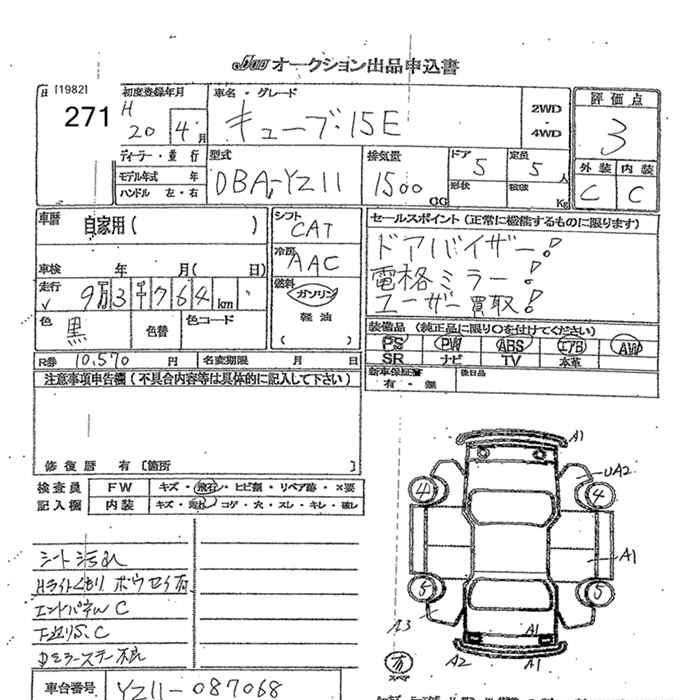 Аукционный лист NISSAN CUBE 2008