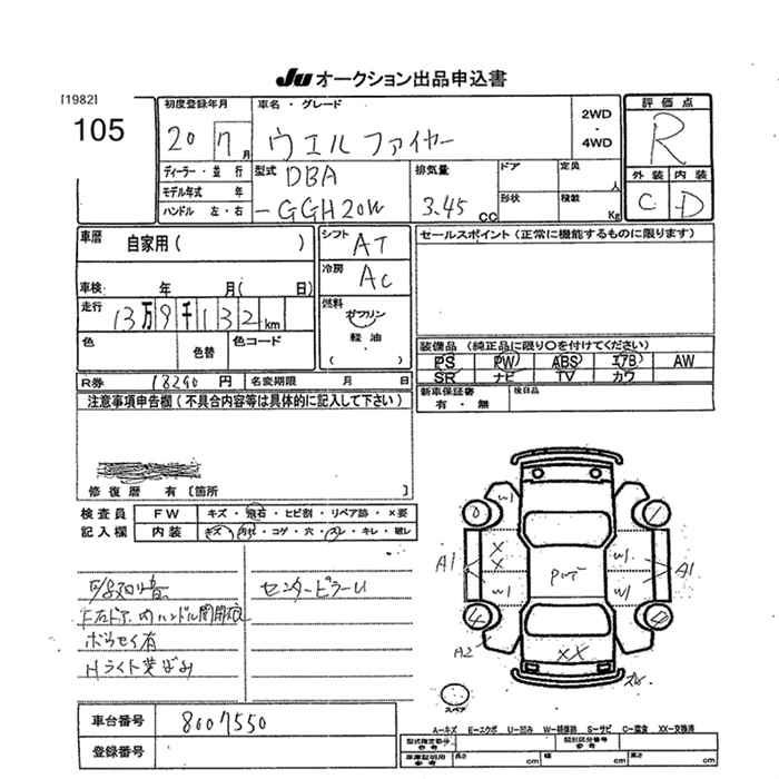 Аукционный лист TOYOTA VELLFIRE 2008