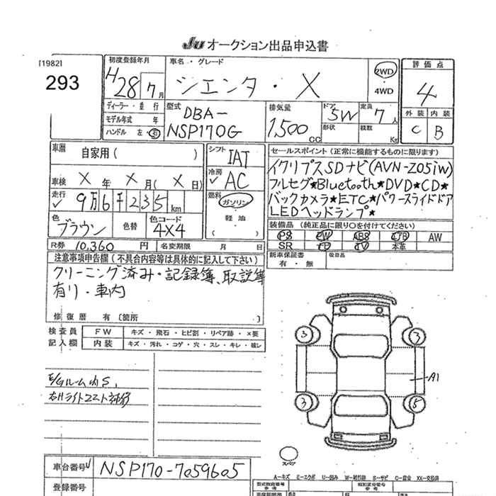 Аукционный лист TOYOTA SIENTA 2016