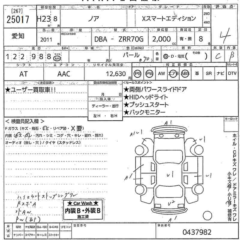Аукционный лист TOYOTA NOAH 2011