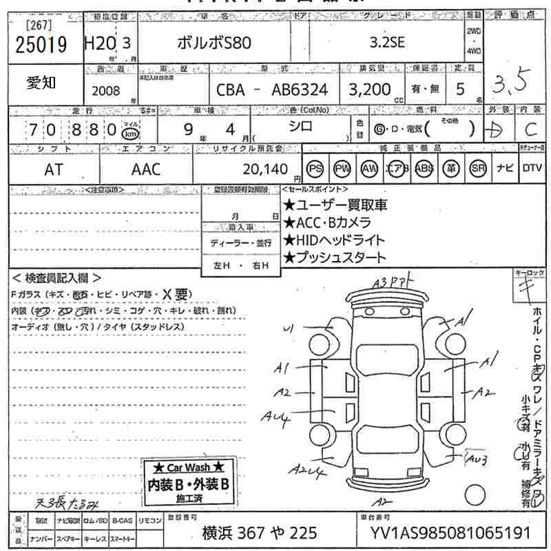 Аукционный лист VOLVO S80 2008