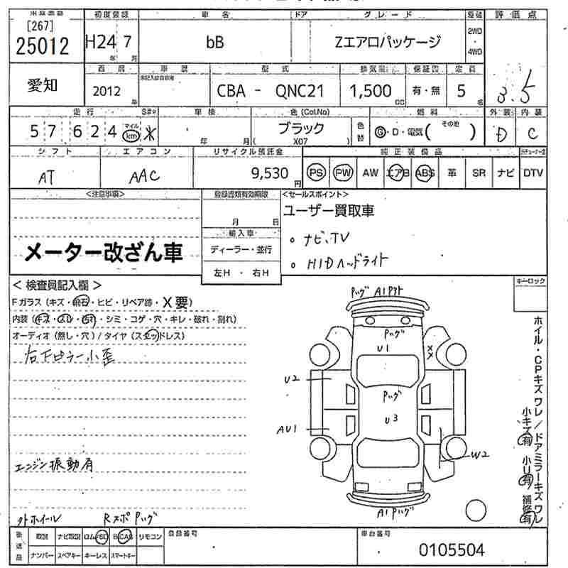 Аукционный лист TOYOTA BB 2012