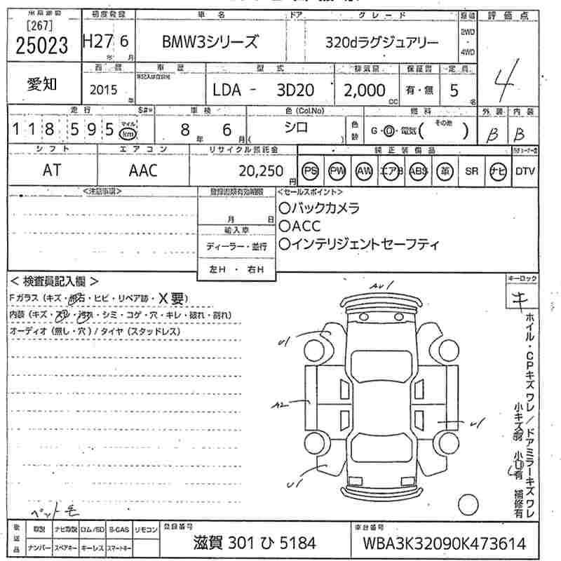 Аукционный лист BMW 3 SERIES 2015