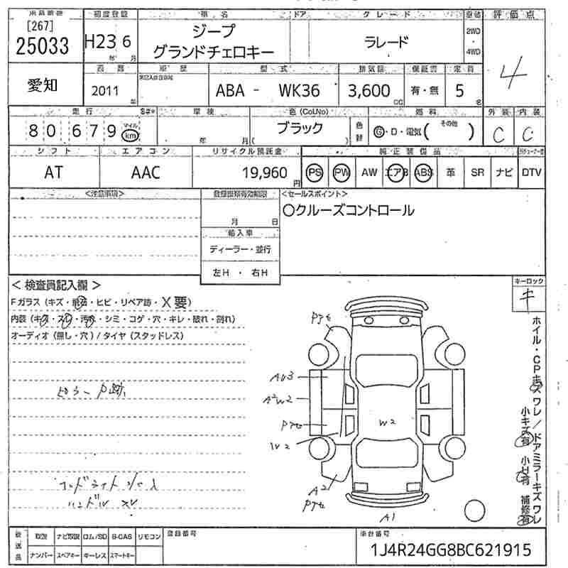 Аукционный лист CHRYSLER JEEP GRAND CHEROKEE 2011