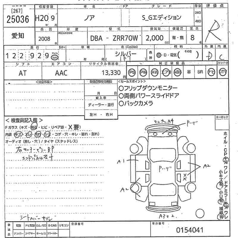 Аукционный лист TOYOTA NOAH 2008