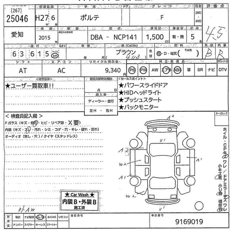 Аукционный лист TOYOTA PORTE 2015