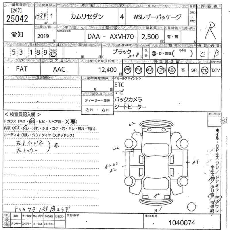 Аукционный лист TOYOTA CAMRY 2019