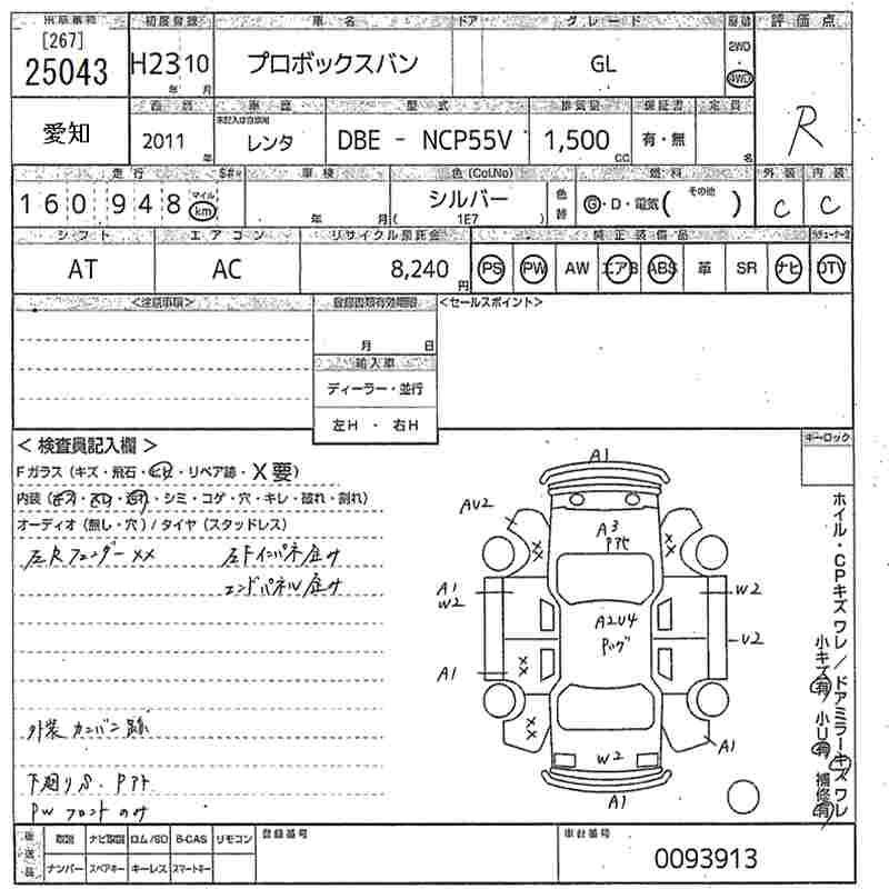 Аукционный лист TOYOTA PROBOX 2011