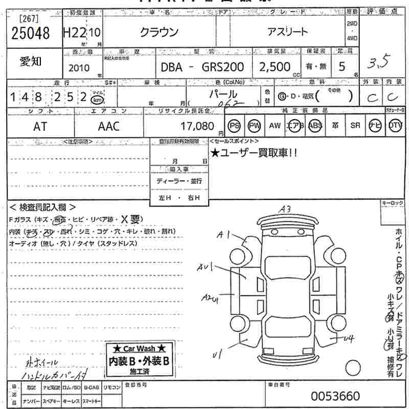 Аукционный лист TOYOTA CROWN 2010