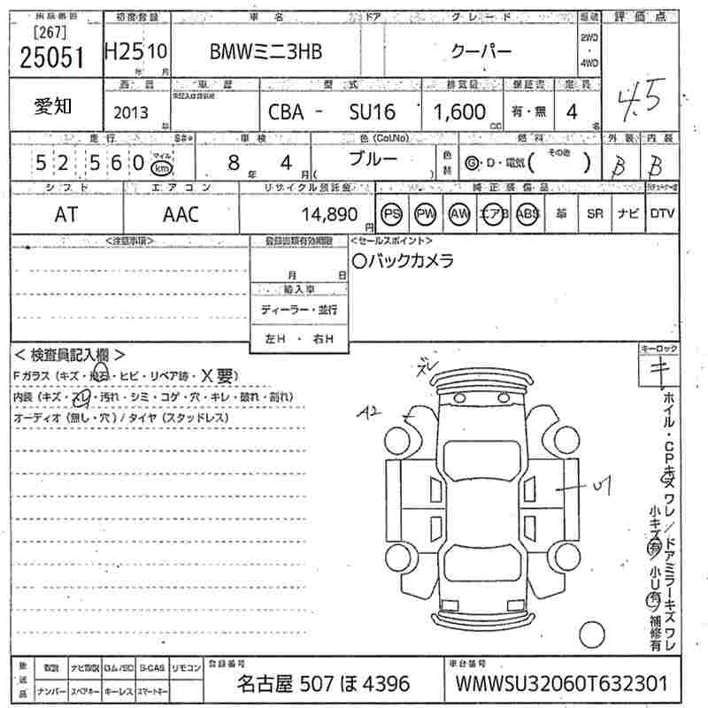 Аукционный лист BMW MINI 2013