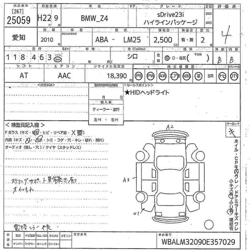 Аукционный лист BMW Z4 2010