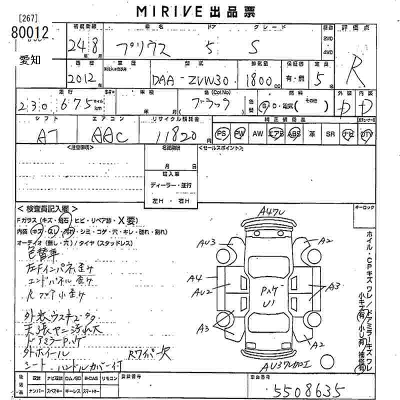 Аукционный лист TOYOTA PRIUS 2012