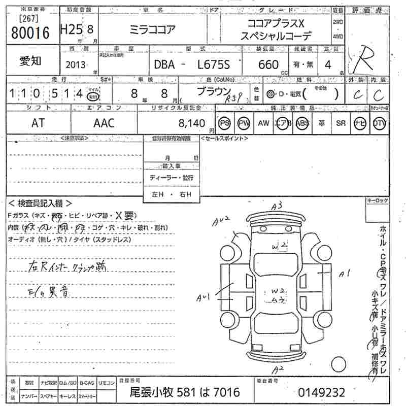 Аукционный лист DAIHATSU MIRA 2013