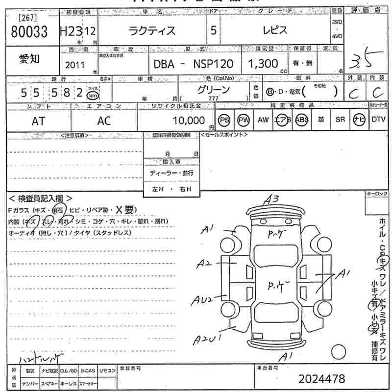 Аукционный лист TOYOTA RACTIS 2011