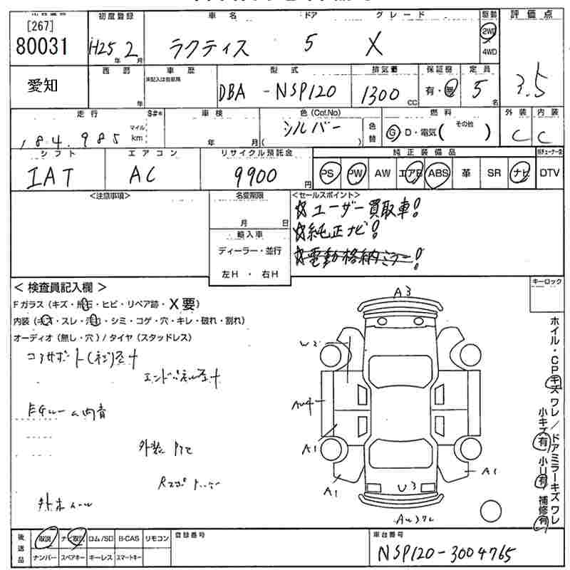Аукционный лист TOYOTA RACTIS 2013
