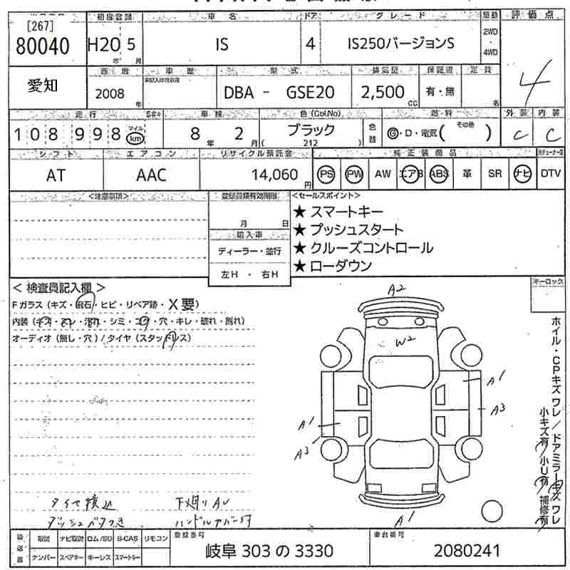 Аукционный лист LEXUS IS 2008