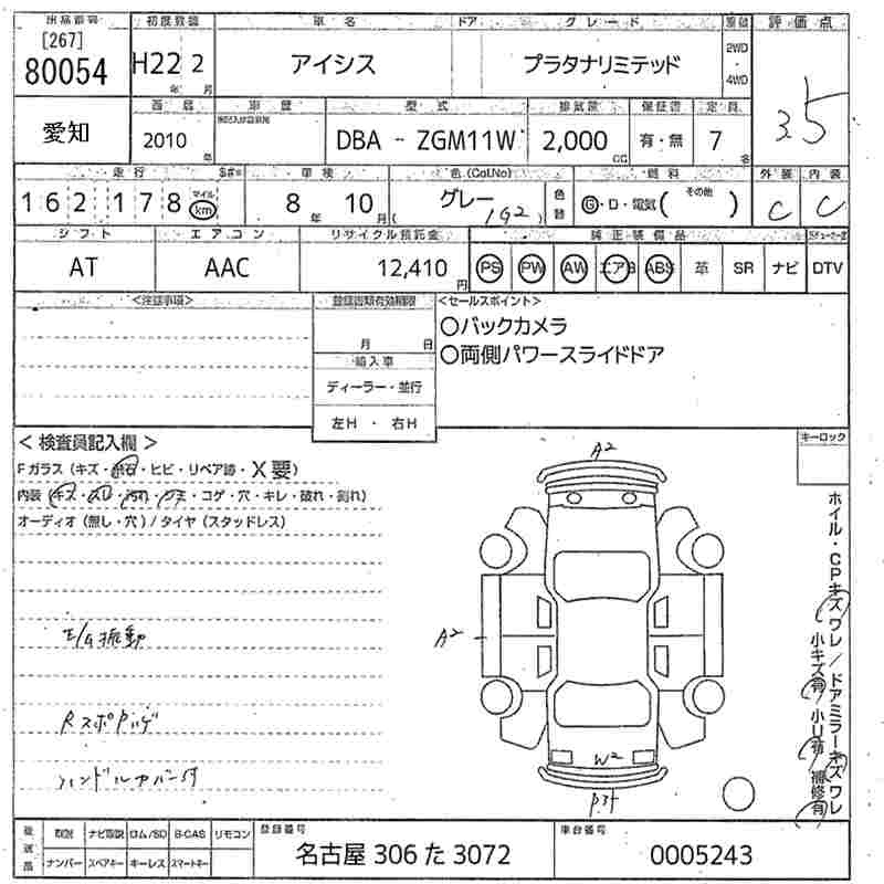 Аукционный лист TOYOTA ISIS 2010
