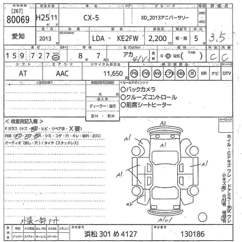 Аукционный лист MAZDA CX-5 2013