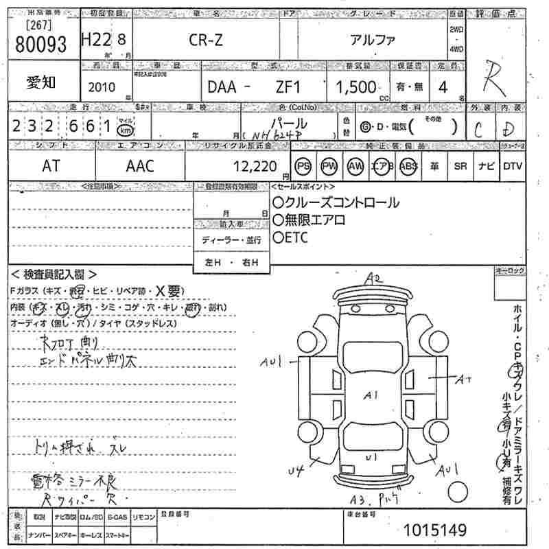 Аукционный лист HONDA CR-Z 2010