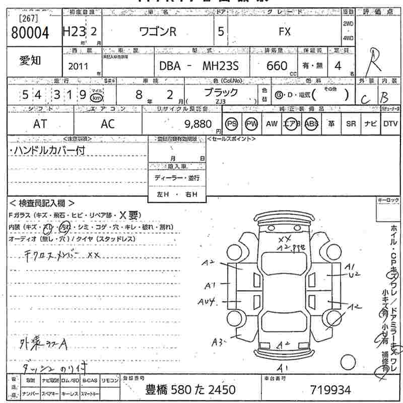 Аукционный лист SUZUKI WAGON R 2011