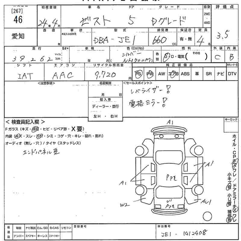 Аукционный лист HONDA ZEST 2012
