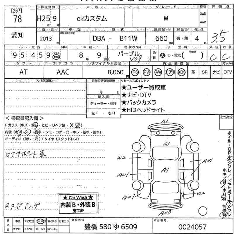 Аукционный лист MITSUBISHI EK CUSTOM 2013