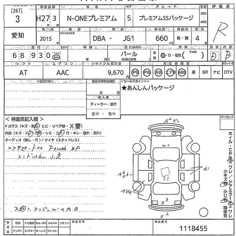 Аукционный лист HONDA N ONE 2015