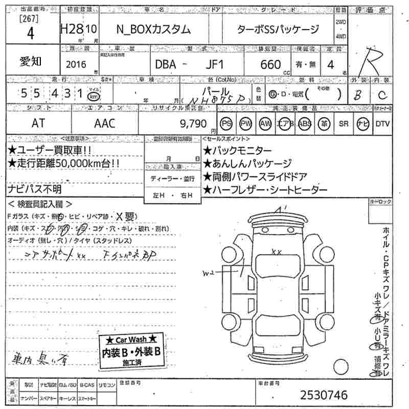 Аукционный лист HONDA N BOX 2016