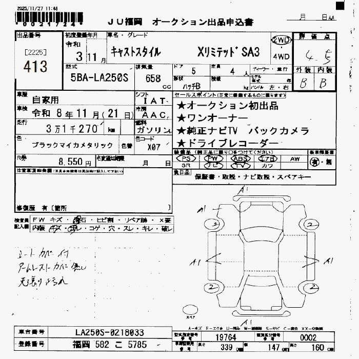 Аукционный лист DAIHATSU CAST 2021