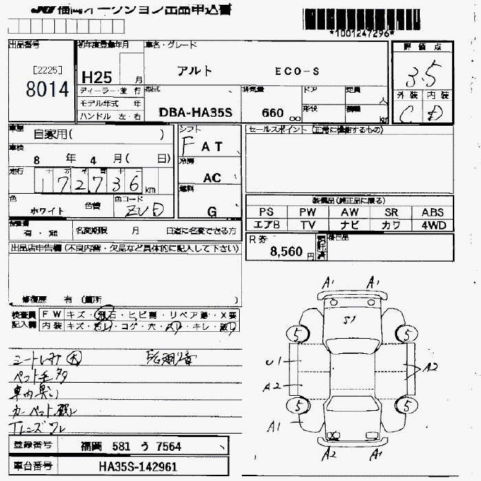 Аукционный лист SUZUKI ALTO ECO 2013