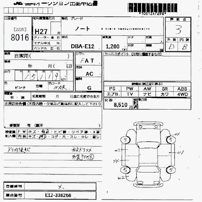 Аукционный лист NISSAN NOTE 2015
