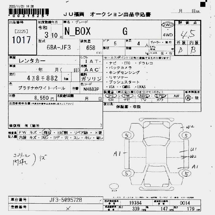 Аукционный лист HONDA N BOX 2021