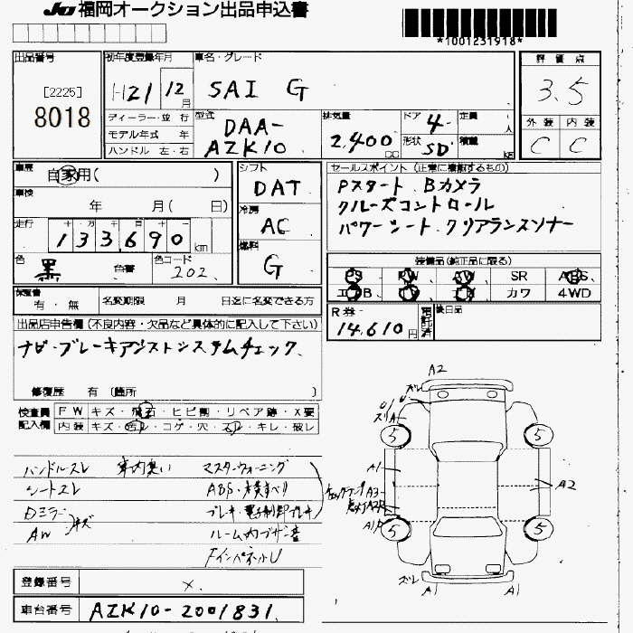 Аукционный лист TOYOTA SAI 2009
