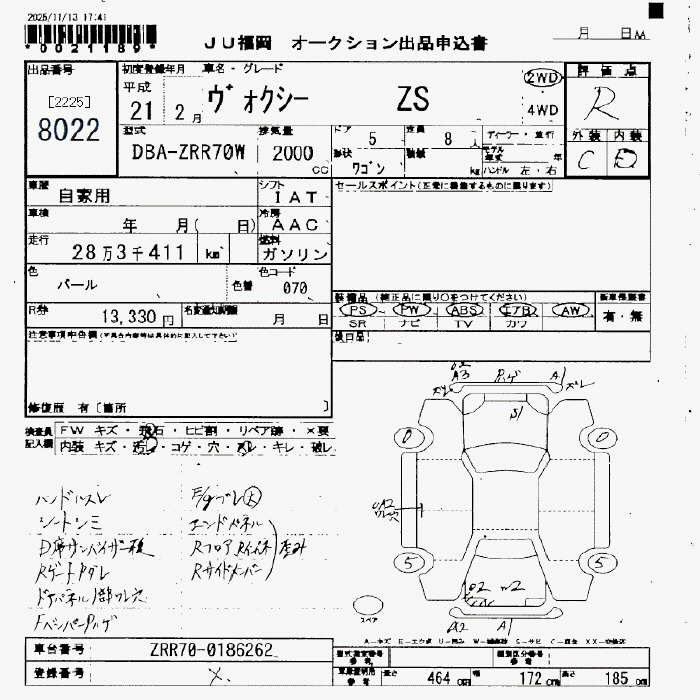 Аукционный лист TOYOTA VOXY 2009