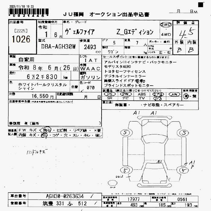 Аукционный лист TOYOTA VELLFIRE 2019