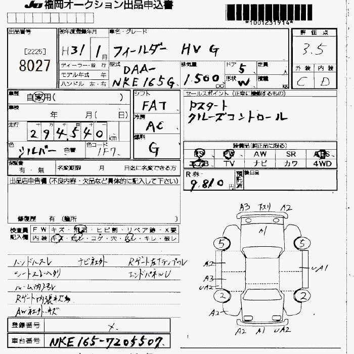 Аукционный лист TOYOTA COROLLA FIELDER 2019