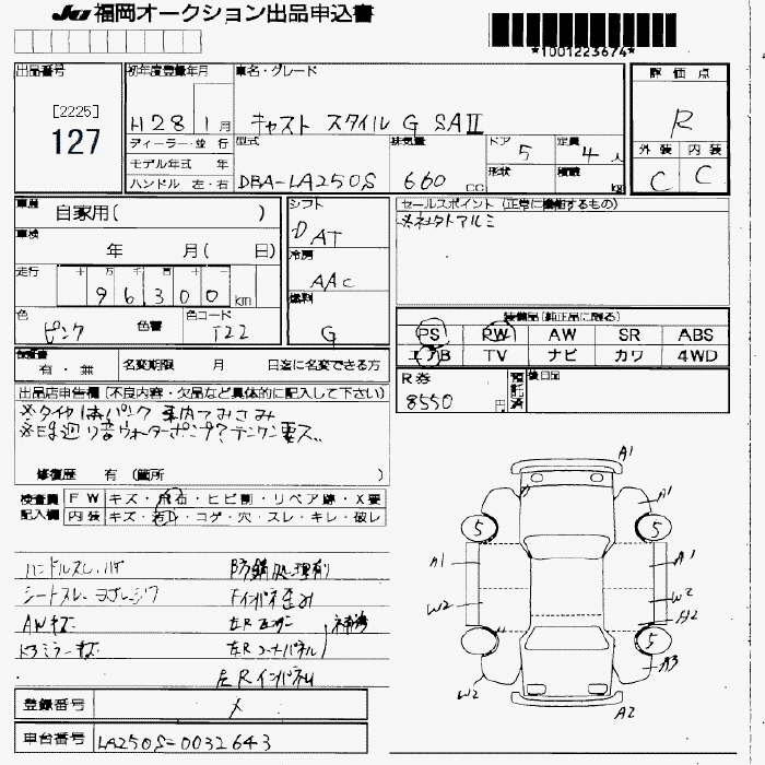 Аукционный лист DAIHATSU CAST 2016