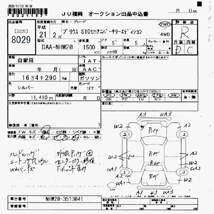 Аукционный лист TOYOTA PRIUS 2009