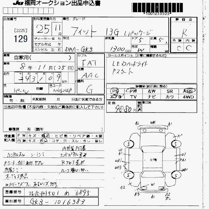 Аукционный лист HONDA FIT 2013