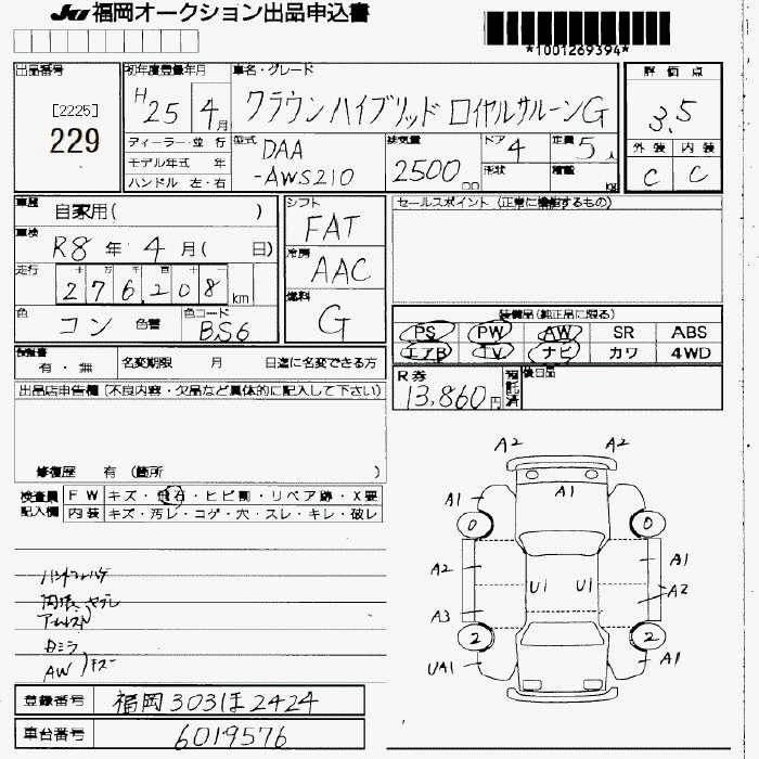 Аукционный лист TOYOTA CROWN 2013