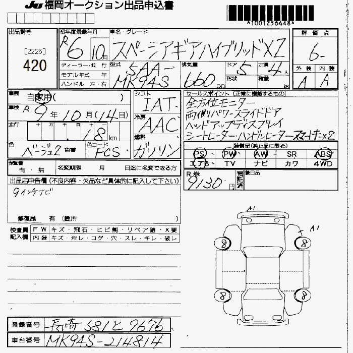 Аукционный лист SUZUKI SPACIA GEAR 2024