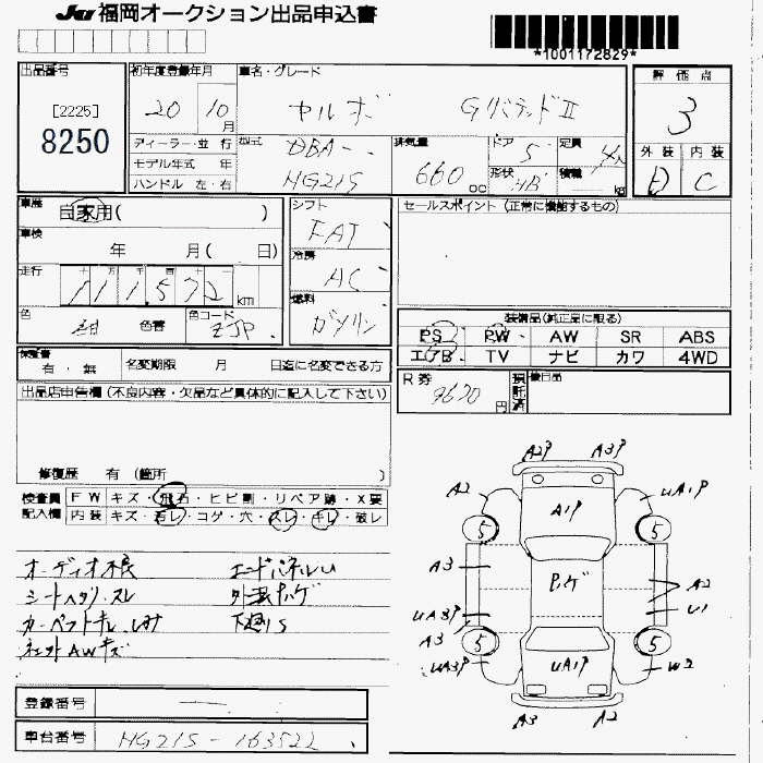 Аукционный лист SUZUKI CERVO 2008