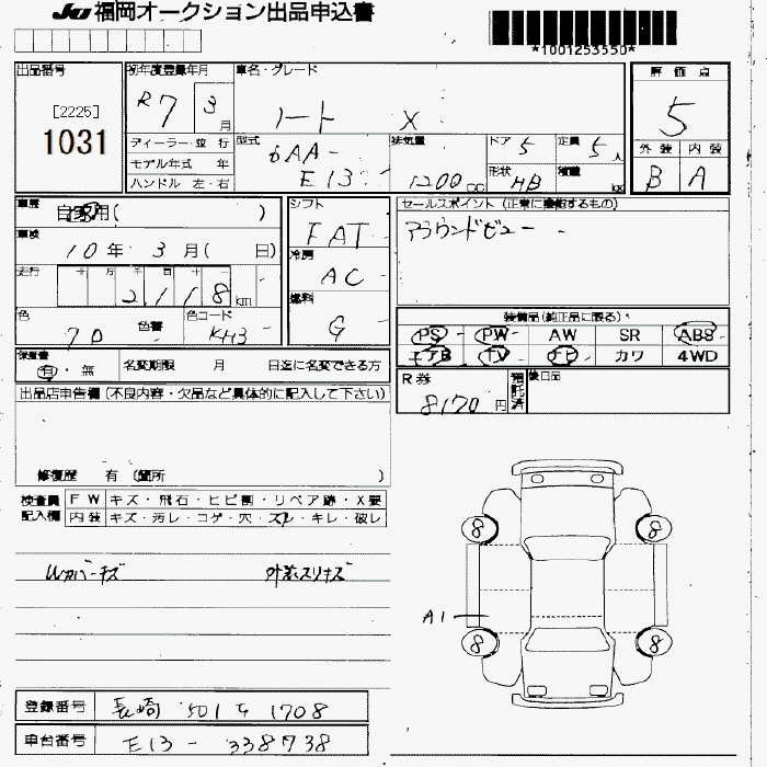 Аукционный лист NISSAN NOTE 2025