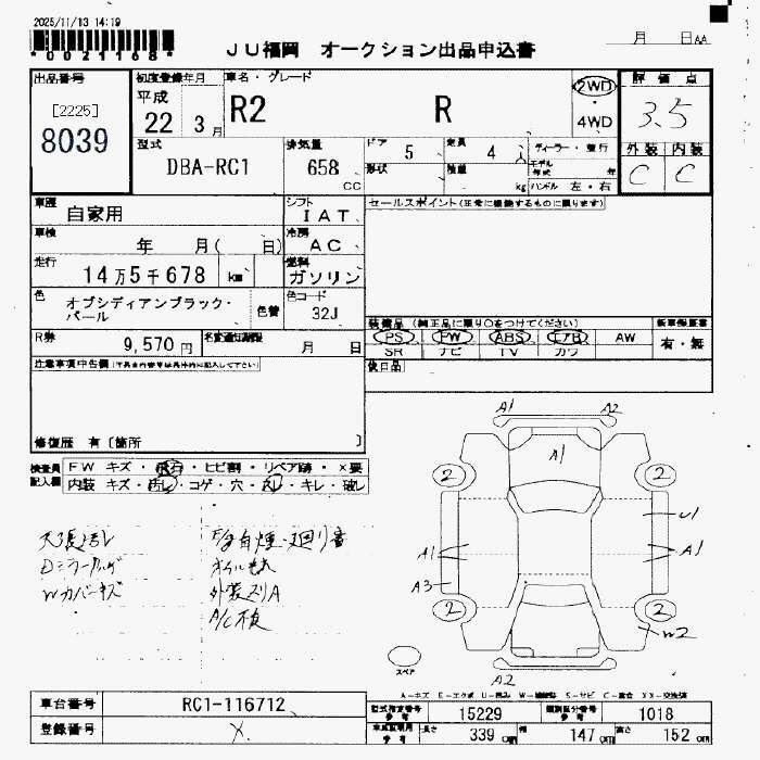 Аукционный лист SUBARU R2 2010