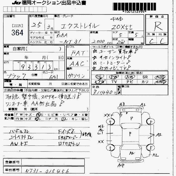 Аукционный лист NISSAN X-TRAIL 2013