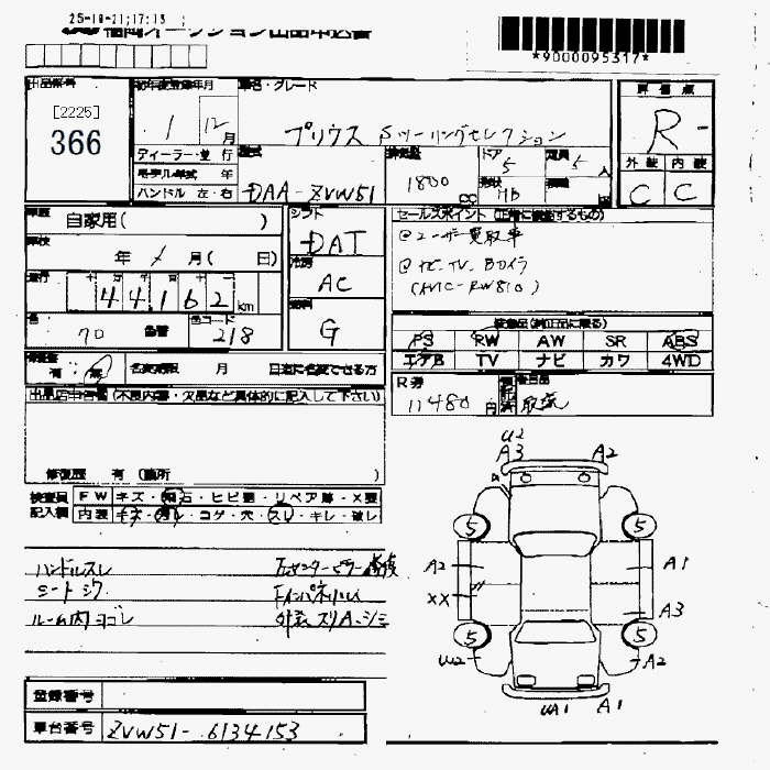 Аукционный лист TOYOTA PRIUS 2019