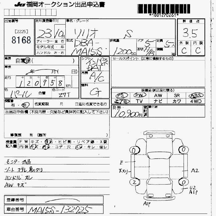 Аукционный лист SUZUKI SOLIO 2011