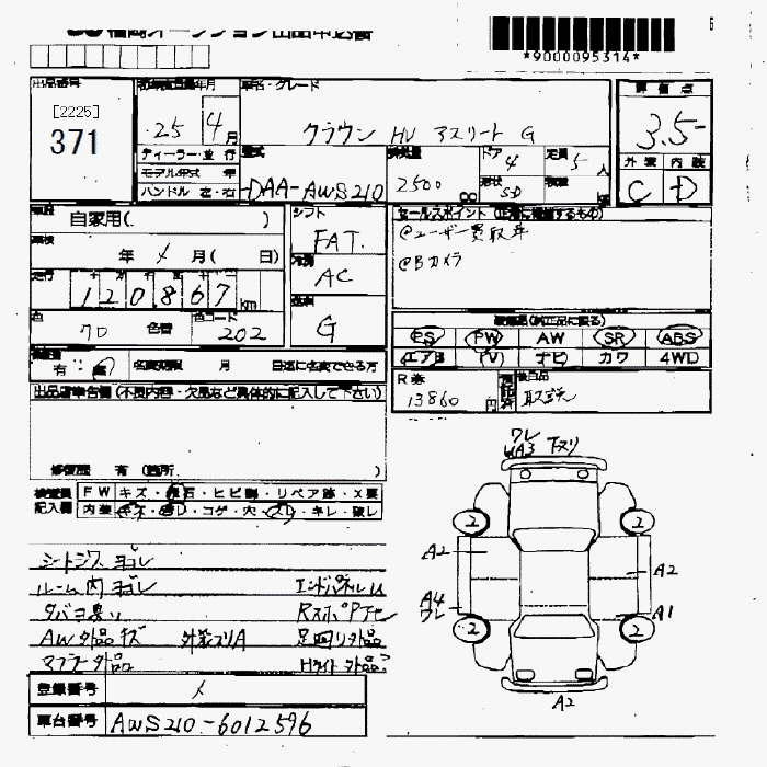 Аукционный лист TOYOTA CROWN 2013
