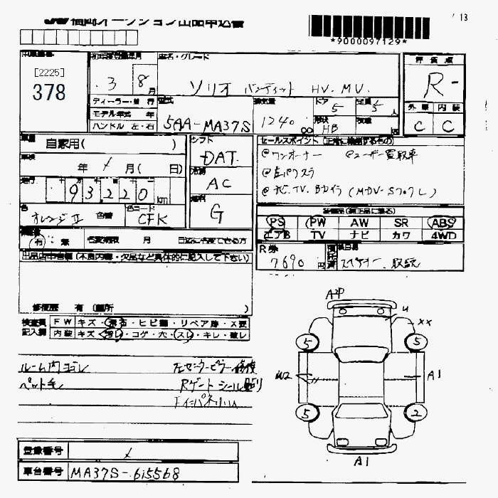 Аукционный лист SUZUKI SOLIO 2021