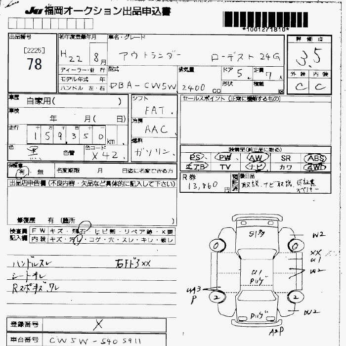 Аукционный лист MITSUBISHI OUTLANDER 2010